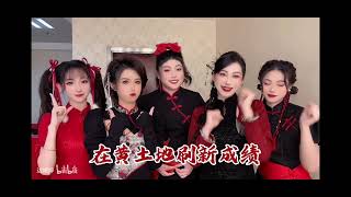 416女團 北京歡迎你 2024新年第一更 [upl. by Aydiv]