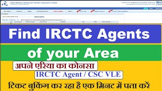 FIND IRCTC AGENT IN YOUR AREA  HOW TO FIND IRCTC AGENT OF YOUR AREA  SEARCH CSC IRCTC AGENT [upl. by Larrej]