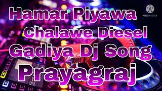 Hamar Piyawa Chalawe Diesel Gadiya Dj Song [upl. by Prendergast889]