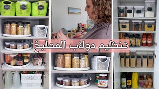 PANTRY ORGANIZATION🤩🤩 تنظيم المطبخ  أفكار وحيل لترتيب دولاب الطعام  سحرالترتيب قبل و بعد [upl. by Adnovay320]