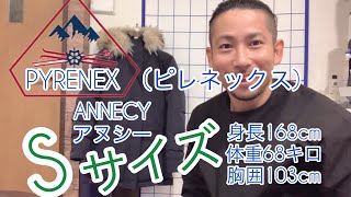 フランス産 ピレネックスダウンジャケット アヌシー PYRENEX ANNECY [upl. by Hgeilhsa]