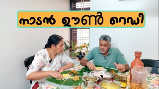 ഒരു നാടൻ ഊൺ ആയാലോ  Simple Lunch [upl. by Bessy647]