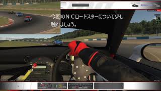 KMAR CUP iRacing at Okayama [upl. by Aerbma]