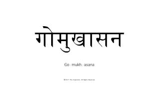 Hindi Pronunciation  Gomukhasana [upl. by Viviane]