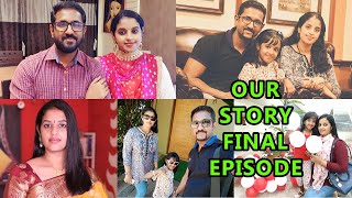 Story Eps 1️⃣2️⃣ ഇതാ ഇവിടെ വരെ എത്തി നിൽക്കുന്നു ഞങ്ങളുടെ Story [upl. by Braeunig931]